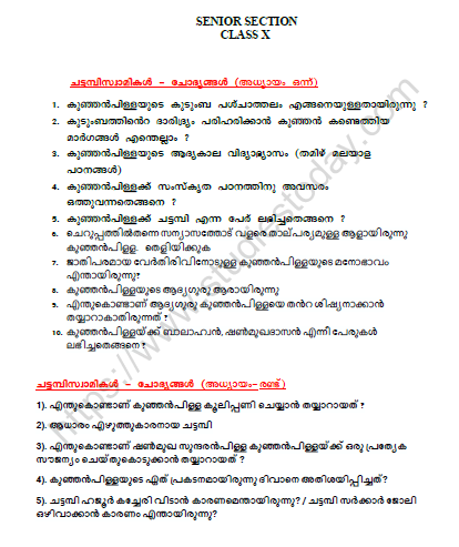 CBSE Class 10 Malayalam Chattambiswamikal Worksheet 1