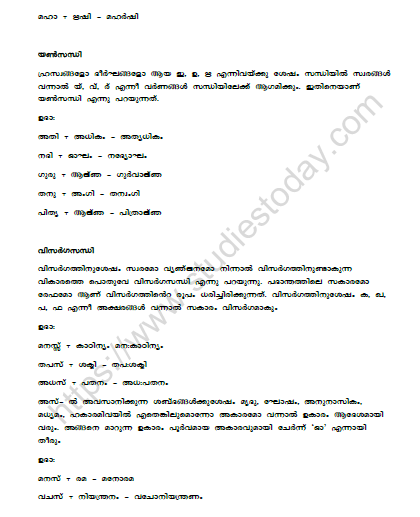 CBSE Class 10 Malayalam Grammar Samskruthasandhi Worksheet 2