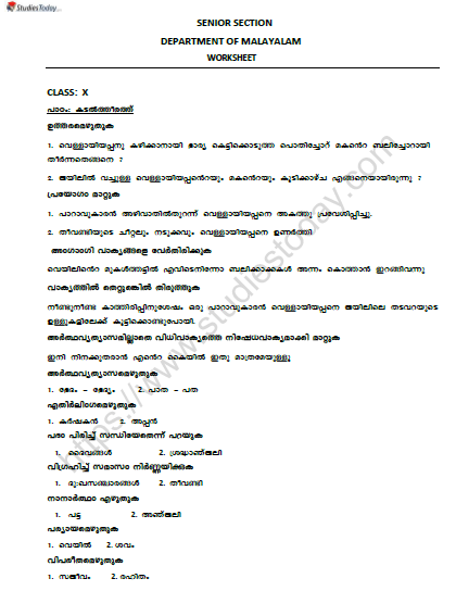 CBSE Class 10 Malayalam Kataltheerathu Worksheet Set A