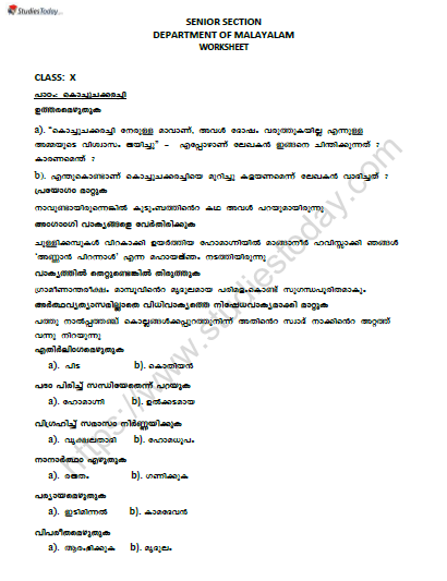 CBSE Class 10 Malayalam Kochuchakkarachi Worksheet