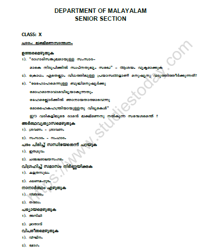 CBSE Class 10 Malayalam Lakshmana Santhwanam Worksheet Set C