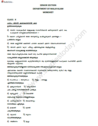 CBSE Class 10 Malayalam Njan Kathakaranaya Katha Worksheet Set A