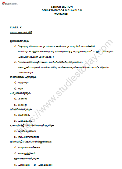 CBSE Class 10 Malayalam Onamutath Worksheet