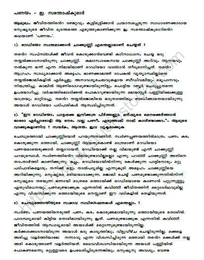 CBSE Class 10 Malayalam Panayam Worksheet Set A 1