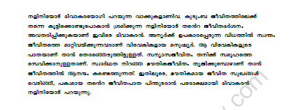 CBSE Class 10 Malayalam Priyadarsanam Worksheet Set A Solved 2