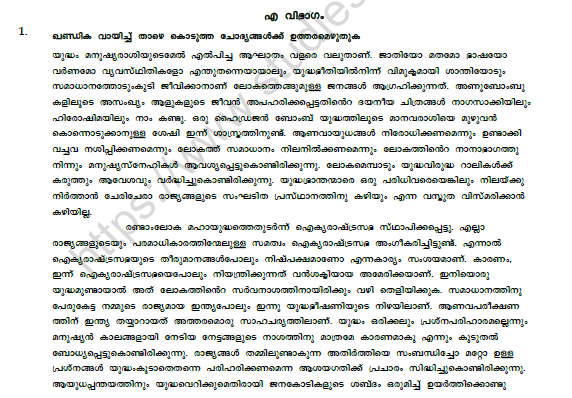 CBSE Class 10 Malayalam Question Paper Set A Solved 1