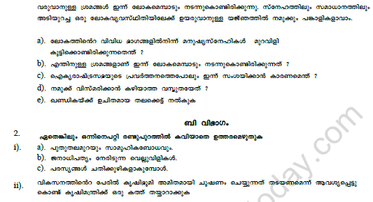 CBSE Class 10 Malayalam Question Paper Set A Solved 2