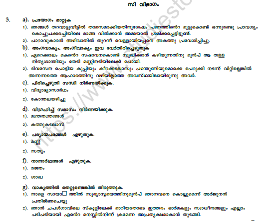CBSE Class 10 Malayalam Question Paper Set A Solved 3