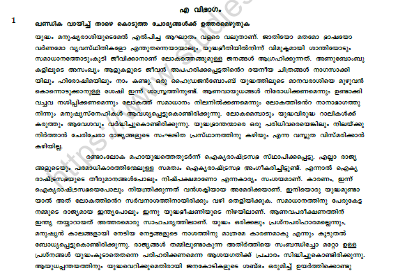 CBSE Class 10 Malayalam Question Paper Set C 1