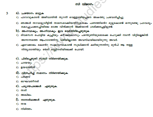 CBSE Class 10 Malayalam Question Paper Set C 3