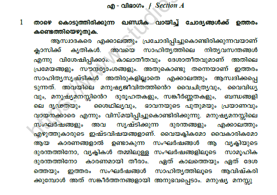 CBSE Class 10 Malayalam Question Paper Set D Solved 1
