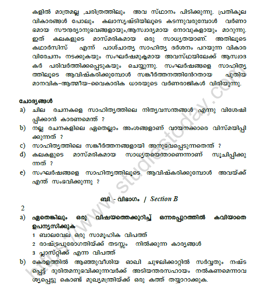 CBSE Class 10 Malayalam Question Paper Set D Solved 2
