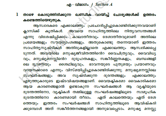 CBSE Class 10 Malayalam Question Paper Set E Solved 1