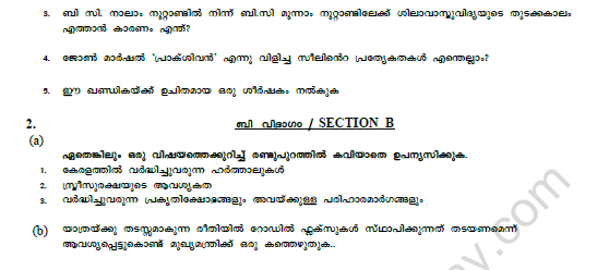 CBSE Class 10 Malayalam Question Paper Set H Solved 2