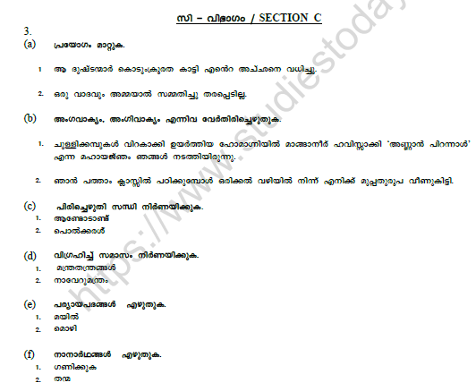 CBSE Class 10 Malayalam Question Paper Set H Solved 3