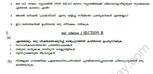 CBSE Class 10 Malayalam Question Paper Set I Solved 2