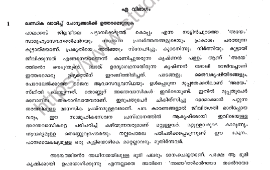 CBSE Class 10 Malayalam Sample Paper Set D Solved 1