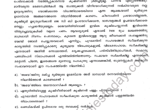 CBSE Class 10 Malayalam Sample Paper Set D Solved 2