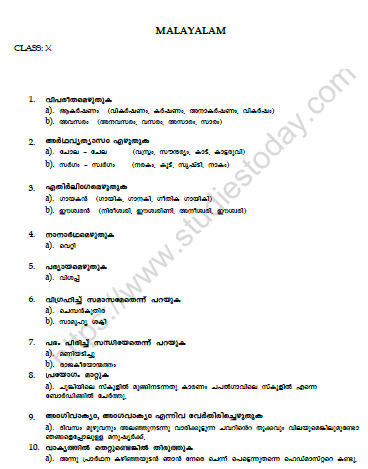 CBSE Class 10 Malayalam Worksheet Set B Solved 1