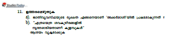 CBSE Class 10 Malayalam Worksheet Set B Solved 2