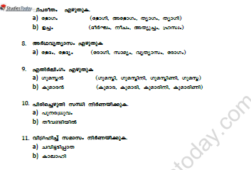 CBSE Class 10 Malayalam Worksheet Set D Solved 2