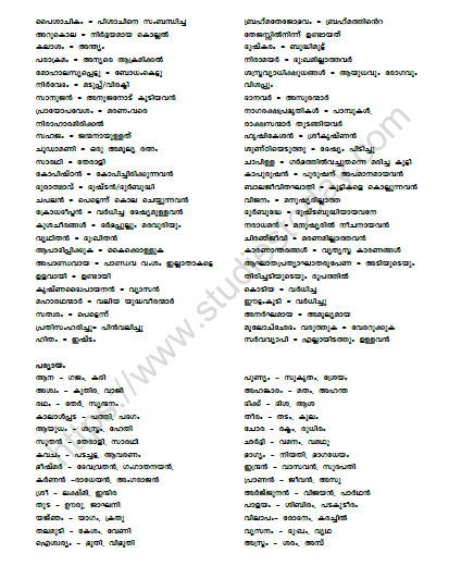 CBSE Class 10 Malayalam Yudhathinte Parinamam Worksheet Set C 2