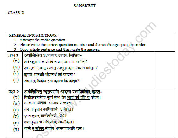CBSE Class 10 Sanskrit Worksheet Set A Solved 1
