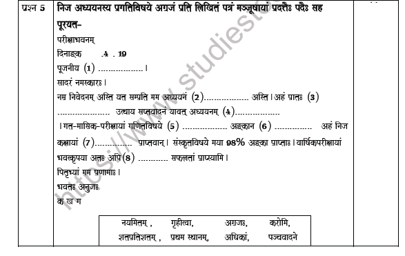 CBSE Class 10 Sanskrit Worksheet Set A Solved 4
