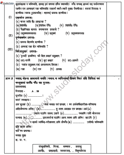 CBSE Class 10 Sanskrit Worksheet Set B Solved 2