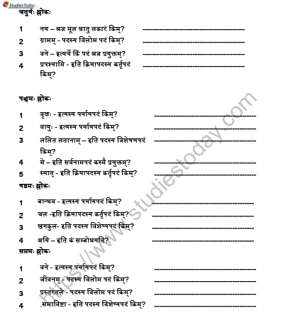 CBSE Class 10 Sanskrit Worksheet Set D 2