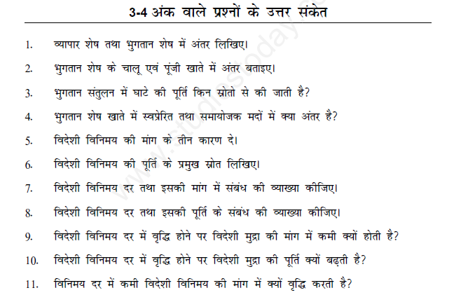 CBSE Class 12 Economics Questions for Balance of Payment and Foreign Exchange Rate (Hindi)