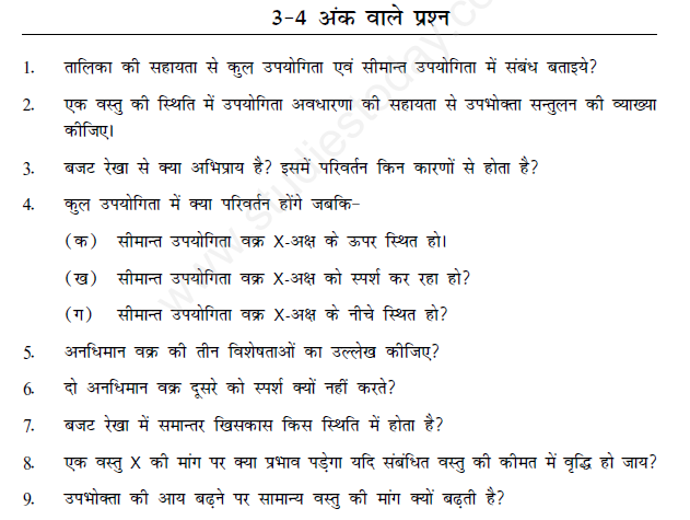 CBSE Class 12 Economics Questions for Consumer Equilibrium and Demand (Hindi) (1)