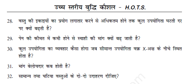 Consumer Equilibrium and Demand Hindi Assignment for CBSE Class 12 ...