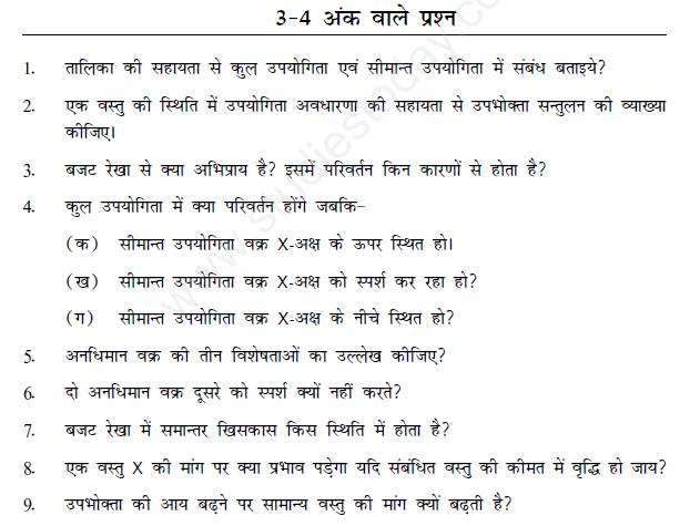 Consumer Equilibrium and Demand Hindi Assignment for CBSE Class 12 ...