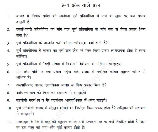 CBSE Class 12 Economics Questions for Forms of Market and Price Determination (Hindi)