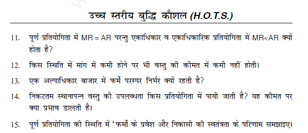 CBSE Class 12 Economics Questions for Forms of Market and Price Determination (Hindi)