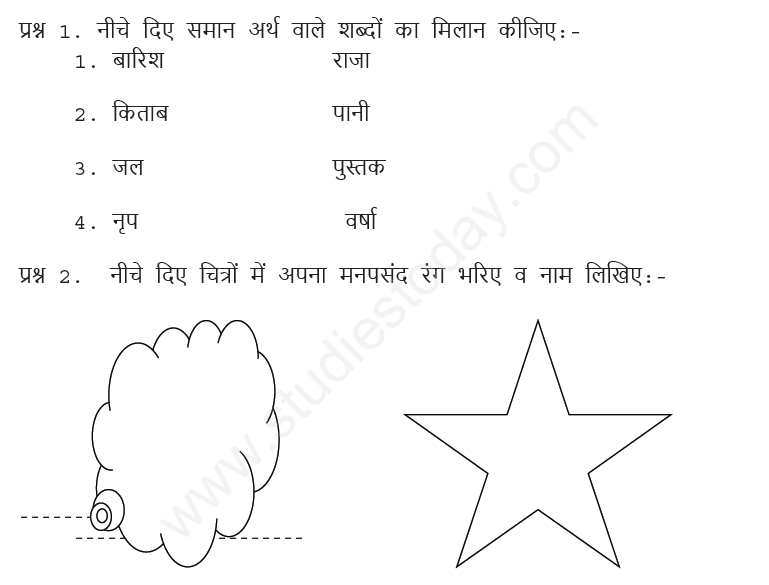 CBSE Class 2 Hindi Revision Assignment Set L