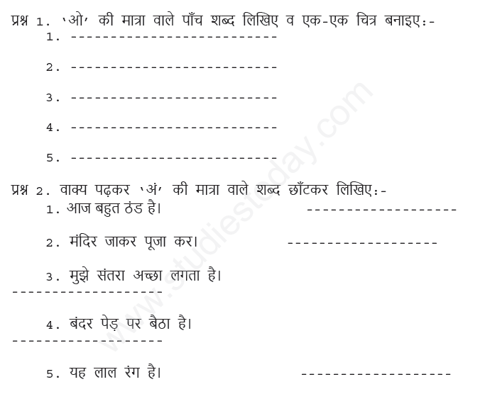 CBSE Class 2 Hindi Revision Assignment Set L
