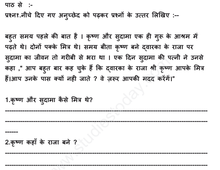 CBSE Class 2 Hindi Revision Assignment Set K