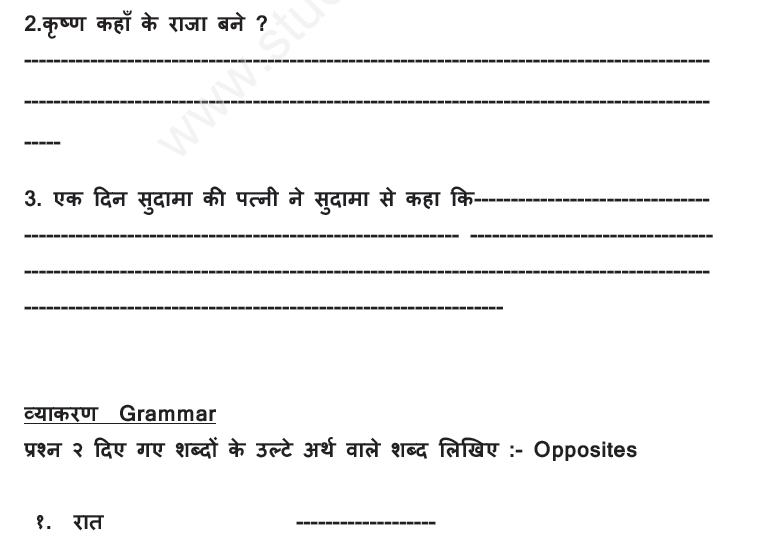 CBSE Class 2 Hindi Revision Assignment Set K