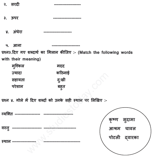 CBSE Class 2 Hindi Revision Assignment Set K