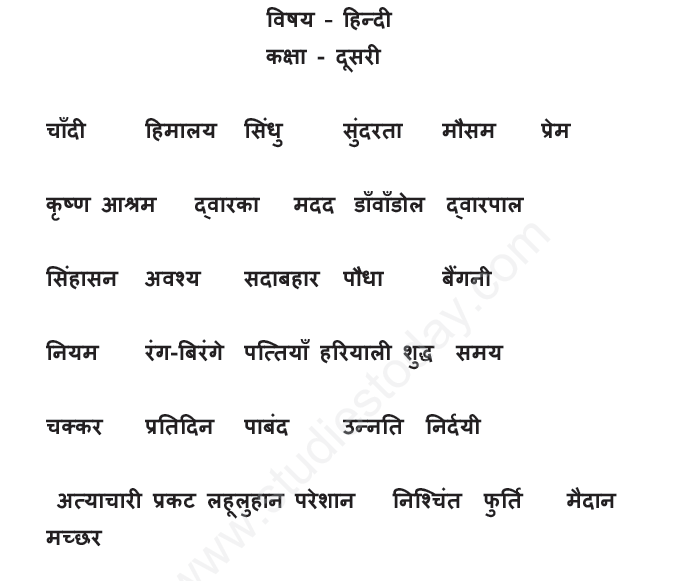 CBSE Class 2 Hindi Revision Assignment Set J