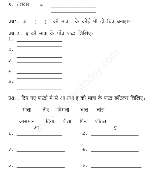 CBSE Class 2 Hindi Revision Assignment Set M