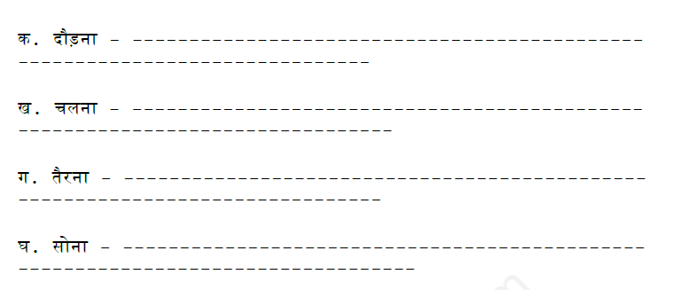CBSE Class 3 Hindi Assignment Set B