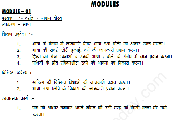 CBSE Class 6 Hindi Collection of Assignments for 2014
