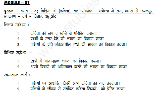 CBSE Class 6 Hindi Collection of Assignments for 2014