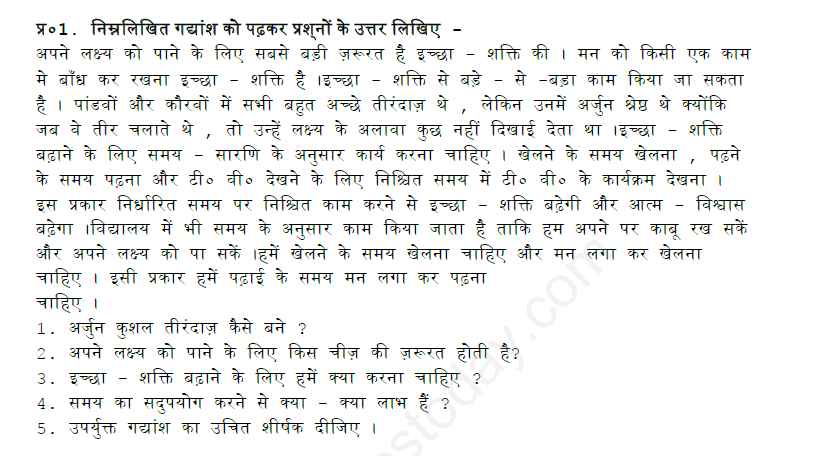 CBSE Class 8 Hindi Assignments Set A