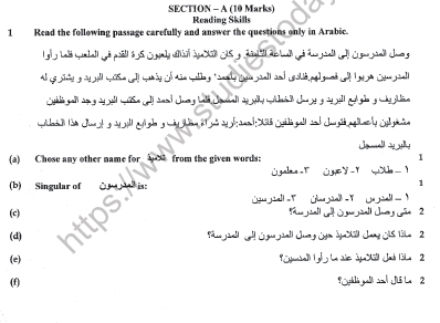 CBSE Class 9 Arabic Question Paper Set B Solved 1