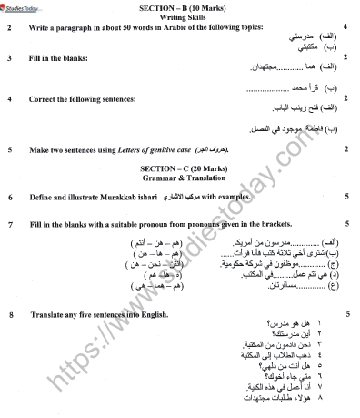CBSE Class 9 Arabic Question Paper Set B Solved 2