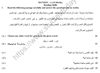 CBSE Class 9 Arabic Question Paper Set C Solved 1